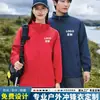 Chaqueta Fina Chaqueta de Trabajo con Logo Impreso Ropa de Trabajo Corporativa Impermeable y Cortavientos Ropa para Grupo de Montañismo al Aire Libre