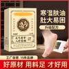 Yunnan Materia Materia officinale Pasta de Pies Old Beijing Pasta de Pies Vasculus Bazhen Pasta de Pies con Jengibre para el Frío Húmedo y el Sueño Pasta de Pies de Ajenjo