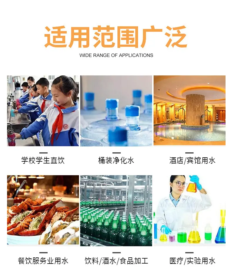 反渗透详情页-3.jpg