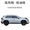 Tixinrui es Adecuado para Toyota Wilanda Deflectores de Lluvia y Sol, Cejas de Lluvia, Deflectores de Ventana, Deflectores de Sol Acrílicos