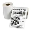 Etiqueta Adhesiva Recubierta 100*150mm Rollo en Blanco Pegatina de Código de Barras Marca de Caja Exterior de Almacén Stock de Fábrica