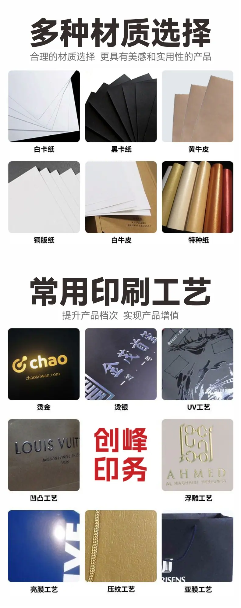 白卡纸盒 详情页03