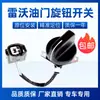 Excavadora Shandong Lingong 60/65/85/135/150/210 Cerradura Eléctrica de Puerta Interruptor de Arranque Interruptor de Encendido Accesorios