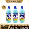 Alvejante Doméstico Rocket Importado Japonês para Roupas Brancas, Remoção de Manchas e Desincrustação, Dropshipping Disponível, 600ml/Garrafa Removedor de Manchas