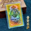 Zakiram Thangka Calcomanía para Teléfono Móvil Estatua de Buda de Templo Tarjeta Dorada para Atraer Riqueza y Transferencia Tarjeta de Oro y Plata Souvenir de Negocios Regalos al por Mayor