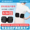 Cinturón de Soporte Lumbar Transpirable Transfronterizo para Fitness y Deportes, Cinturón de Soporte Ajustable con Doble Cordón
