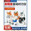 Herramienta de ajuste de herramienta para máquina de grabado bloque de herramientas de ajuste de herramienta para máquina de corte CNC ajuste de herramienta del eje Z accesorios de alta precisión