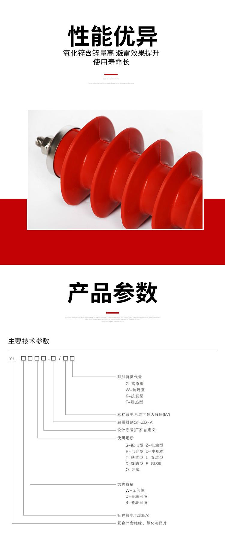 高压配电型防雷器
