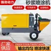 Máquina de Pulverização de Argamassa de Cimento, Massa Corrida, Tinta Pedra Real, Máquina de Reboco de Parede Totalmente Automática, Máquina de Reboco, Pequena Máquina de Pulverização de Argamassa