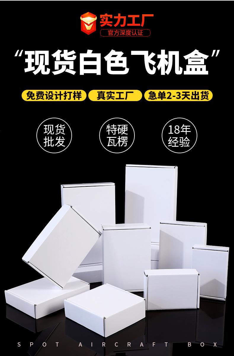 飞机小白盒详情页_02.jpg