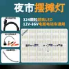 Luces LED para Triciclos, Iluminación para Puestos de Mercado Nocturno, Luces de Batería de 12V, Luces para Puestos Alimentadas por Batería