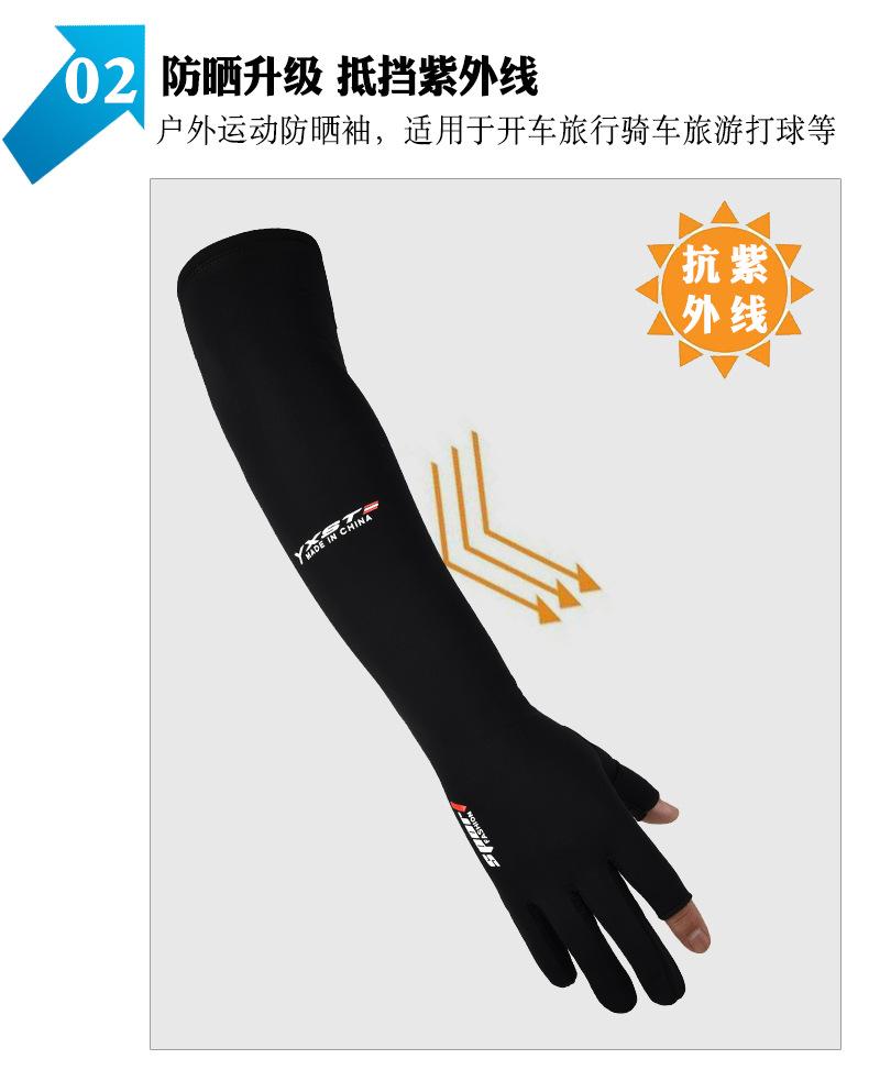 冰袖b (8).jpg