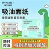 Papel Absorbente de Aceite Hainuo de Hai para Mujer, Herramienta Mágica para Control de Aceite Facial, Papel Refrescante para Eliminar Aceite, Papel para Retoques de Maquillaje, Papel Absorbente de Sudor, Portátil