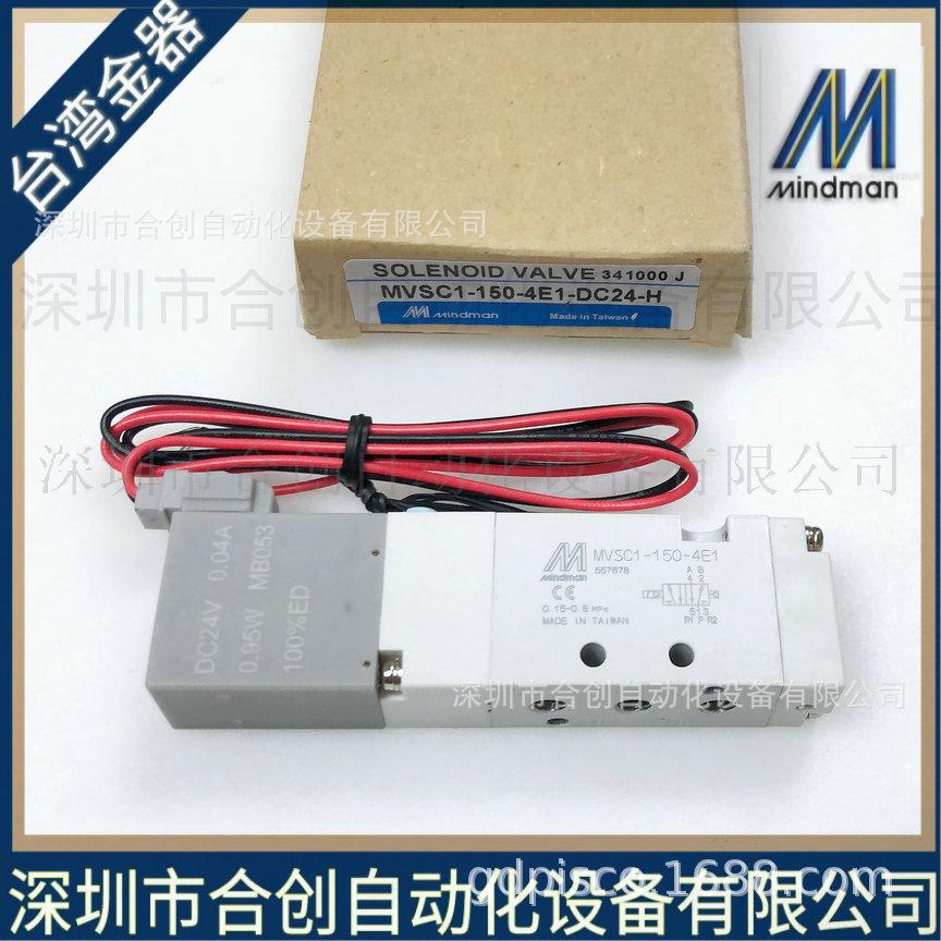 MVSC1-150-4E1-DC24-H (3).jpg