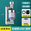 Nuevo brazo mecánico grifo universal salida de agua giratoria boquilla de extensión junta aireador artefacto a prueba de salpicaduras brazo basculante