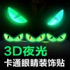 Ojo de gato tridimensional luminoso colorido Motocicleta Ojo de gato de diablito luminoso Ojo mágico Modificación Calcomanía de ojo de demonio tridimensional para comercio exterior