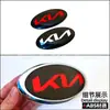 Adecuado para Logos de Coche Kia K2Kx3K4Kx5, Logos Delanteros y Traseros, Logos de Parrilla, Logos de Maletero y Volante, Pegatinas de Logo Negras y Rojas Modificadas
