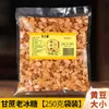 Azúcar de Roca Amarillo Triturado de Yunnan, Gránulos Pequeños, Azúcar de Roca Puro al por Mayor, Azúcar Amarillo Policristalino, Azúcar de Roca Amarillo de Caña Triturado
