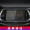 Adecuado para 25 Jietu X95 Película Templada de Navegación X90plus Pantalla de Control Central Instrumento Viajero Película Protectora Modificación