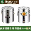 Cubo Aislado Sheraton de Acero Inoxidable 304 Engrosado con Pico Único y Tapa, Cubo para Aceite, Cubo para Arroz, Contenedor de Agua para Té de Leche