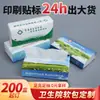 Caja de pañuelos suave personalizada para clínicas de salud, pañuelos faciales, pañuelos publicitarios de banco, papel de servilleta para restaurante, logotipo personalizado