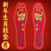 Palmilhas Bordadas Estilo Chinês, Antiodor para Quatro Estações, Respiráveis, Absorventes de Suor, Palmilhas Bordadas em Ponto Cruz com Símbolos de Paz, Boa Sorte e Sete Estrelas do Zodíaco
