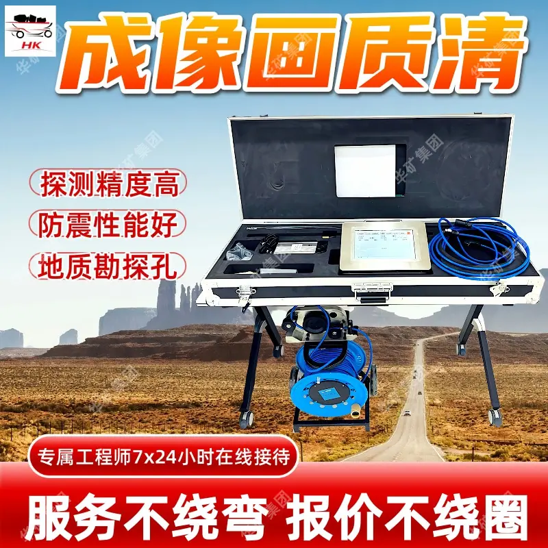 钻孔成像仪 (4).jpg