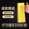 Amuleto Papel Amarillo Taoísta Pulpa de Bambú Papel de Arroz Papel para Quemar Líquido de Cinabrio Pincel Papel Especial para Escribir Amuleto Papel de Mesa Amarillo Ultra-Delgado en Blanco