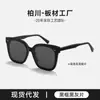 Gafas de Sol de Material Hoja Gm para Mujer, Estilo de Alta Gama, Protección UV, Gafas de Sol con Montura Negra Bc9003, Gafas de Esquí Sal Sunglasses