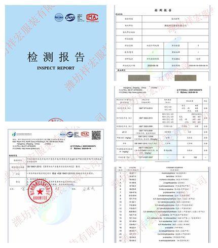 纱布检测报告