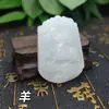 Colgante Zodiaco de Jade Blanco Afgano Doce Signos del Zodiaco Rata Buey Tigre Conejo Dragón Serpiente Caballo Oveja Mono Gallo Perro Cerdo Unisex Colgante de Jade