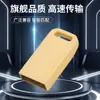 Memoria USB mini personalizada para computadoras y teléfonos móviles, metal, gran capacidad de 128 GB, para oficina y reuniones, 256 GB, 512 GB, unidad USB para coche