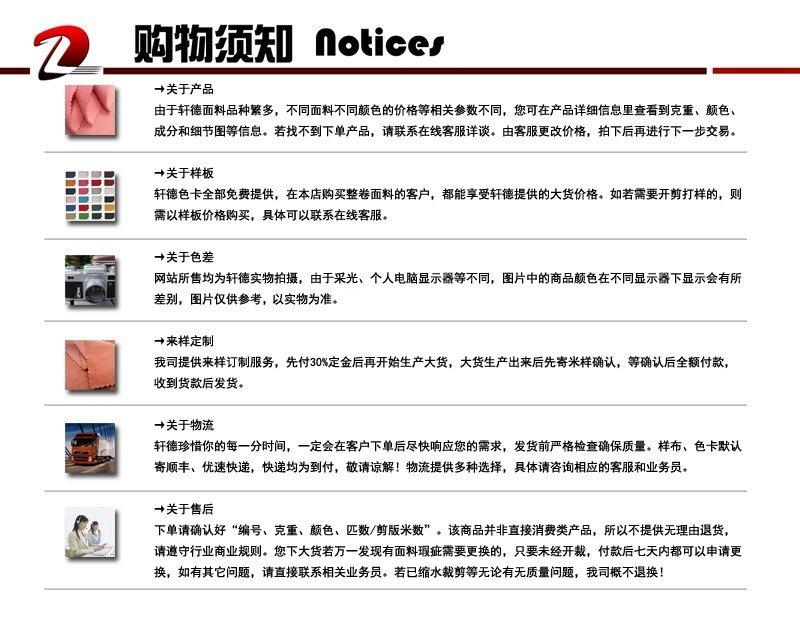 20200506购物须知 微信用.jpg