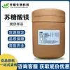 Sucinato de Magnesio, Sucinato de L-Magnesio Jiahe, Potenciador Nutricional de Grado Alimenticio, Totalmente Certificado, En Stock