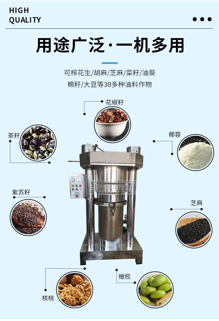 液压香油机_06.jpg