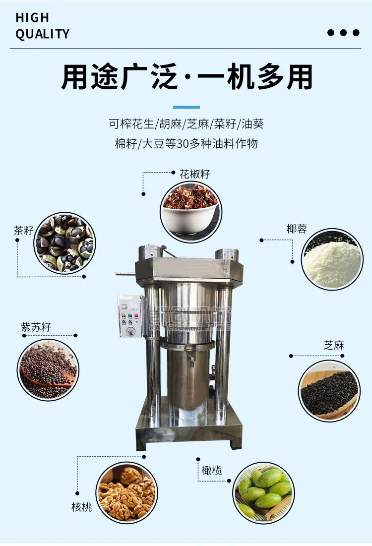 液压香油机_06.jpg