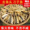 Peixe Seco Diaozi 500g Especialidade de Hunan Peixe Seco Peixe Assado no Fogo Peixe Salgado Defumado de Fazenda Peixe Seco Pequeno Produtos Secos Peixe Seco Pequeno de Água Doce