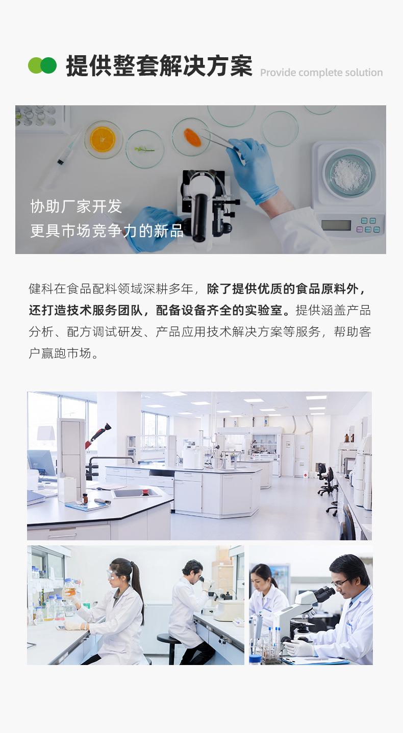 健科介绍通栏20250423_04