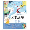 Libro ilustrado de iluminación sobre educación para la seguridad infantil para mejorar la capacidad de autoprotección Cómics genuinos a todo color Libro de cuentos
