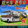 11 lugares 14 lugares ponto turístico turismo elétrico quatro rodas ônibus de turismo recepção de hotel departamento de vendas relógio de bateria RV transporte
