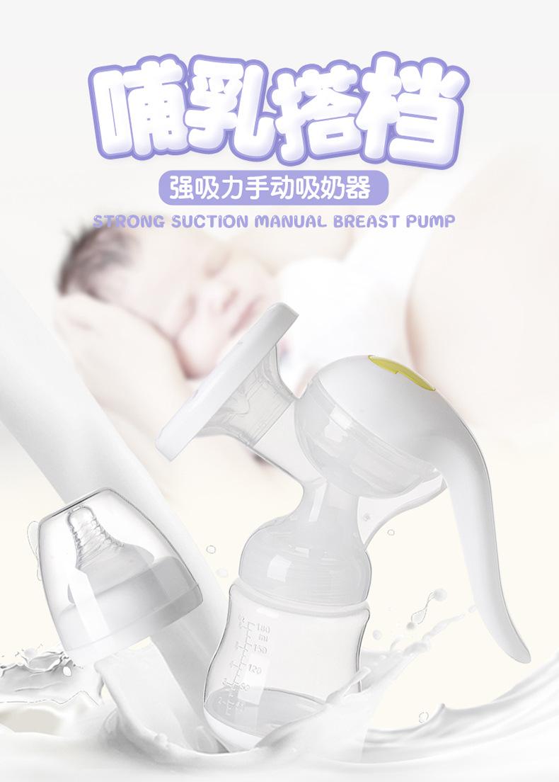 吸奶器手动-1