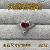 Anillo de Tesoro de Cristal de Color Natural Gatito Lindo de Dibujos Animados Entrecerrando los Ojos Gato Kt Superficie de Huevo Grande 6*8m Exportación Transfronteriza Suministro de Primera Mano