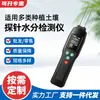 Medidor de Humedad del Suelo de Alta Precisión Detector de Humedad para Cultivo de Hortalizas Instrumento de Prueba Rápida de Contenido de Humedad del Suelo
