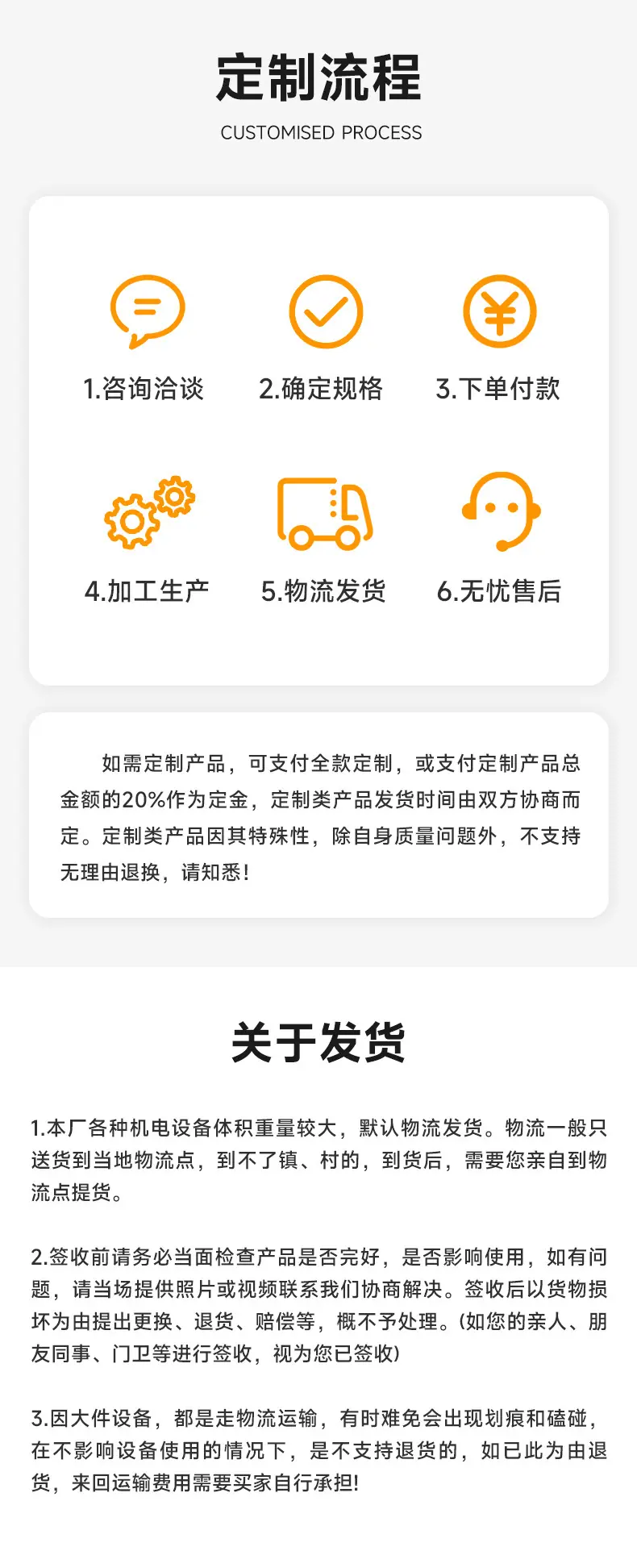 3定制部分.jpg