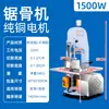 Máquina Sierradora de Huesos Comercial Shenhuhu para Cortar Huesos de Res, Huesos de Cerdo, Huesos de Cordero, Patas de Cerdo, Costillas, Pescado Congelado y Carne Congelada - Cortadora de Huesos Eléctrica Automática