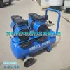 Compresor de Aire Sin Aceite 50L Qin Chuan Fengbao Qc1400Ra-2050L Compresor de Aire Sin Aceite Qin Chuan Fengbao