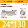 Tornillos de Cabeza Hexagonal de Acero Inoxidable 304, Tornillos Mecánicos, Pernos de Cabeza Cilíndrica y Cabeza Cóncava, Varillas Roscadas Extendidas, Rosca Completa y Media Rosca, En Stock