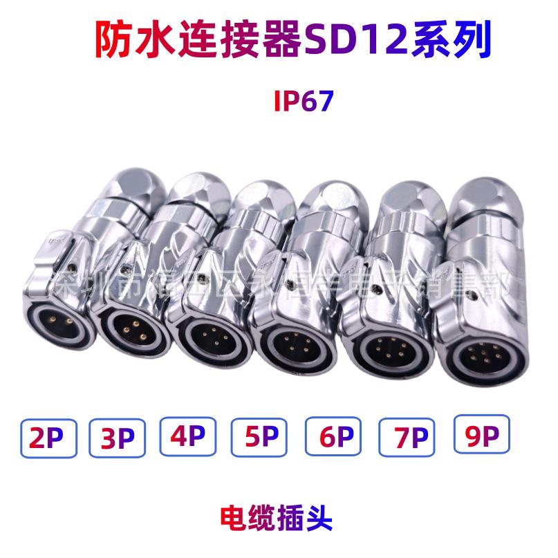 SD12-2.png