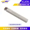 Ferramenta de Torneamento Externo de 95 Graus Suporte de Ferramenta CNC Scl2Cr1212H-09 Suporte de Ferramenta para Máquina de Centrar Lâmina de Ferramenta de Torneamento de Face