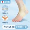 Protector de tobillo japonés, protector de pie profesional antiesguince para hombres y mujeres, soporte fijo, presurizado, para baloncesto, running y montañismo.